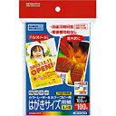 【送料無料・一部地域除く】【まとめ買い5冊】コクヨ LBP-FG3635 カラーレーザー&カラーコピー用はがきサイズ用紙(光沢紙)