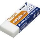【送料無料・一部地域除く】【まとめ買い20個】コクヨ ケシ-C100-1N キャンパス消しゴム小学生用2Bタイプ