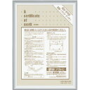 【送料無料・一部地域を除く】【まとめ買い3個】コクヨ カ-2RA4C 賞状額縁 アルミ A4 シルバー