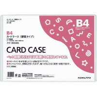 【送料無料・一部地域除く】【まとめ買い20冊】コクヨ　クケ-3004N 　カードケース クリアケース 環境対応 硬質タイプ B4