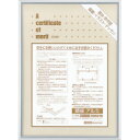 コクヨ カ-227C 賞状額縁(アルミ) 賞状 B3(四市)