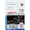 【送料無料・一部地域除く】【まとめ買い3冊】コクヨ LBP-F2596 カラーレーザー&カラーコピー用フィルムラベル(27面)(白・ツヤ消し)
