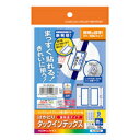 【送料無料・一部地域除く】【まとめ買い5冊】コクヨ KJ-6045B インクジェット用 紙ラベルインデックス大(ハガキサイズ9面)青10枚