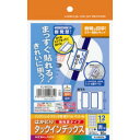 【送料無料・一部地域除く】【まとめ買い5冊】コクヨ KJ-6055B インクジェット用 紙ラベルインデックス中(ハガキサイズ12面) 青10枚