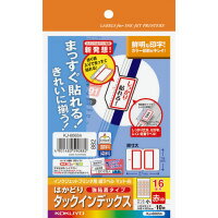 【送料無料・一部地域除く】【まとめ買い5冊】コクヨ　KJ-6065R　インクジェット用　紙ラベルインデックス小(ハガキサイズ16面)　赤10枚