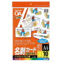 コクヨ KJ-V10 インクジェットプリンタ名刺用紙<両面印刷用>10枚