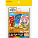 コクヨ KJ-2635 インクジェットプリンタはがき用紙(両面マット紙) 100枚
