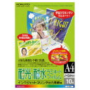 【送料無料・一部地域除く】【まとめ買い5冊】コクヨ KJ-GF11 インクジェットプリンタ出力用紙用 耐光・耐水ラミネートフィルム A4 10枚