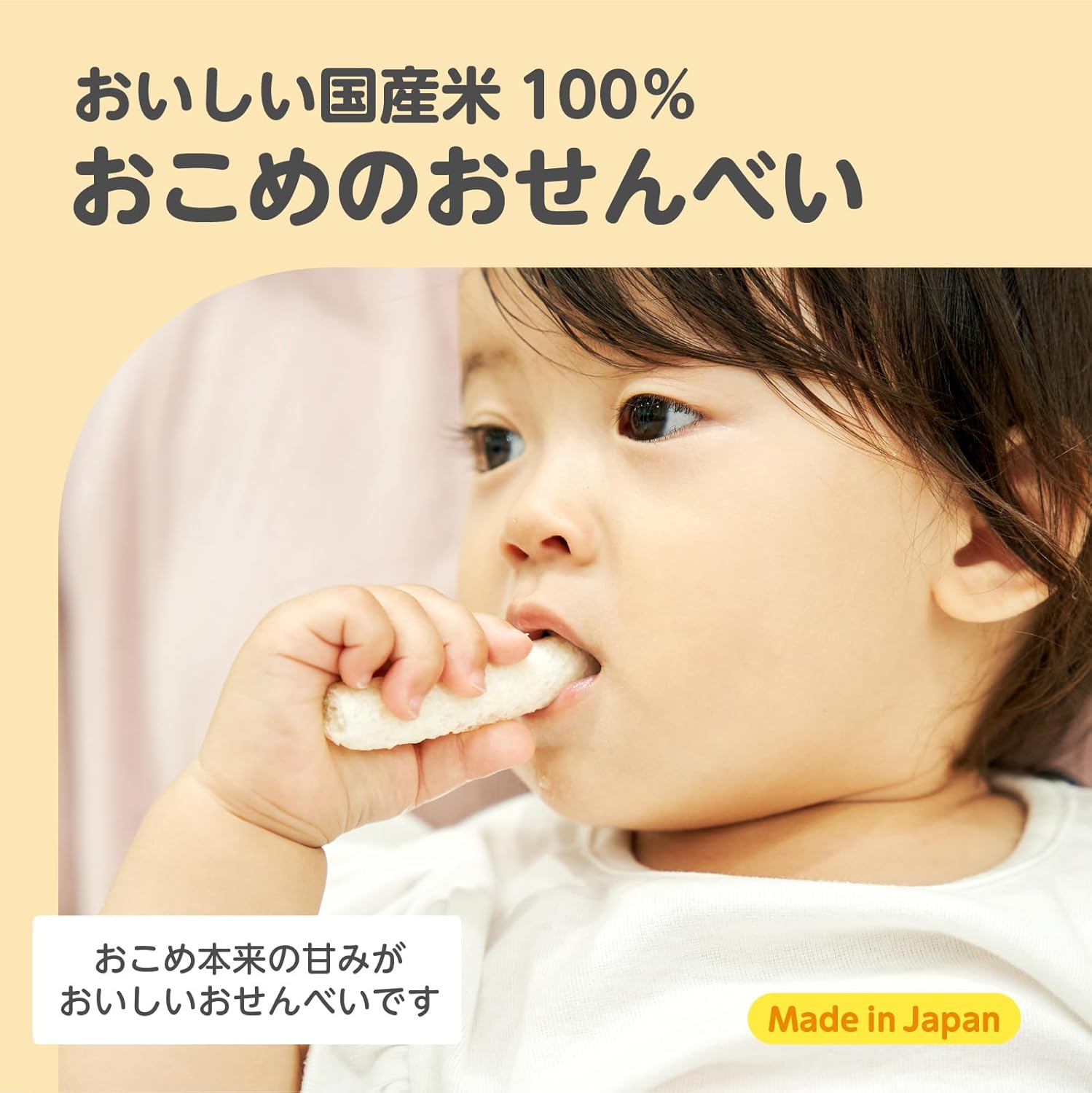 エジソン販売　くちどけおこめぼー緑のやさい25g
