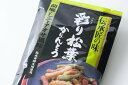 伝承匠の味 彩り松葉かりんとう(胡麻・しそ・アオサ風味)