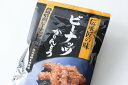 伝承匠の味 ピーナッツかりんとう(熱風焙煎ピーナッツ使用)