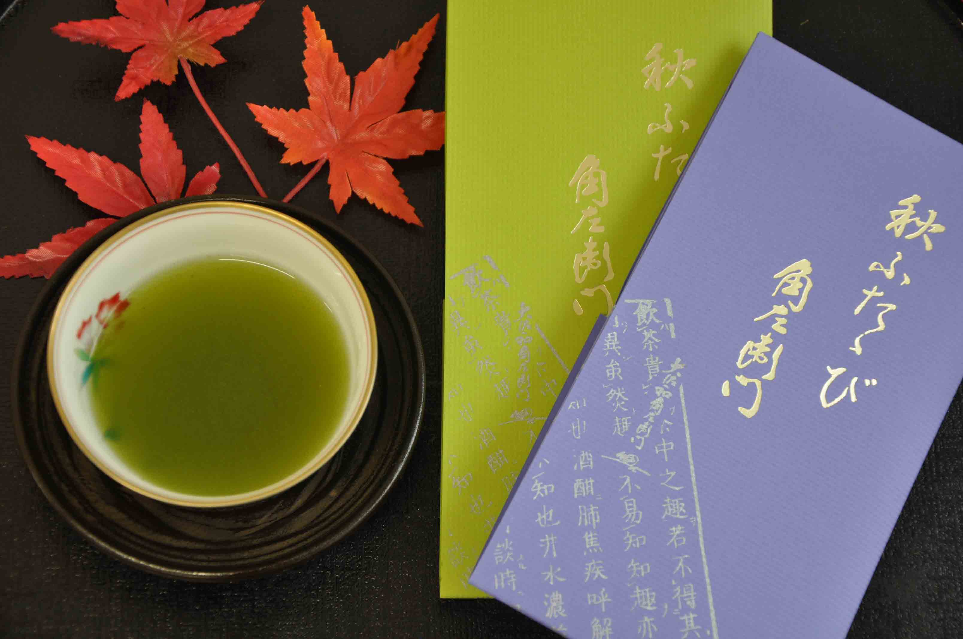 【絶賛販売中】濃煎茶　秋ふたたび〜角左衛門ぞろい〜　化粧箱2本入