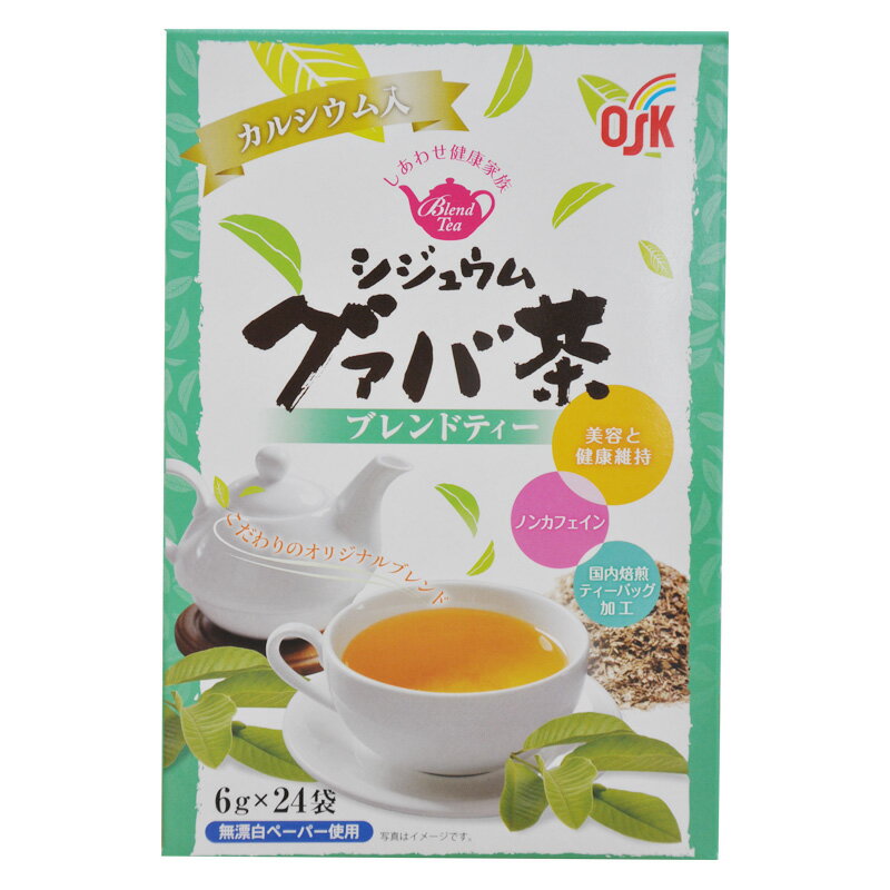 健康茶シジュウムグァバ茶 6g×24袋