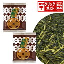 お茶 緑茶くき茶神楽(並)200g×2袋セット 【クリックポスト送料込み】(4)