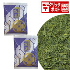 抹茶入り煎茶 家老藤 200g×2袋セット 【クリックポスト対応】