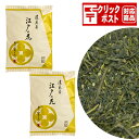 濃煎茶 江戸の花　200g×2袋セット　【クリックポスト送料込み】