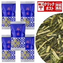 くき茶神楽（上）100g×5袋セット　【クリックポスト送料込み】