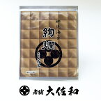 焼海苔 絢爛N120 【焼海苔 焼のり 一番摘み 初摘み 佐賀県有明海産 お中元 御中元 お歳暮 御歳暮 ギフト 湯島天神下 湯島 鳥越】