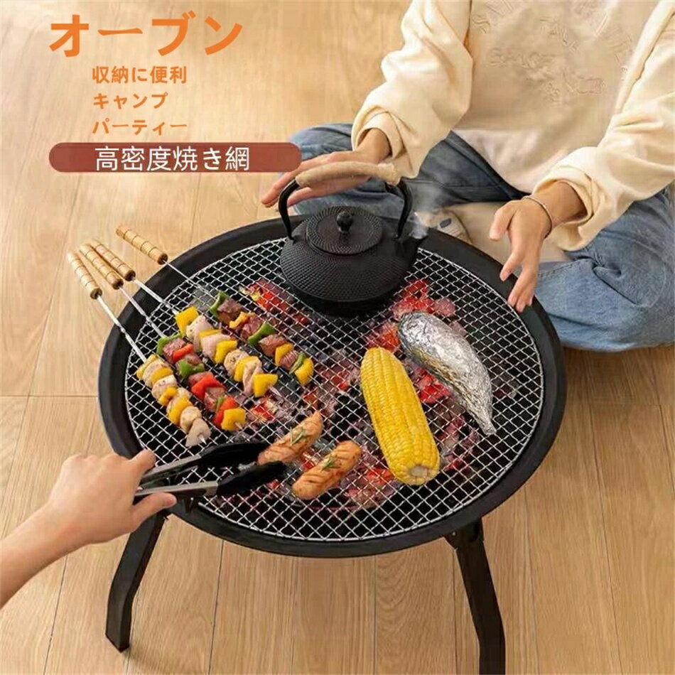 【スーパーSALE10%OFF】BBQ バーベキューコンロ 折りたたみ 小型 BBQ グリル おしゃれ 収納 軽量 折り畳み おすすめ一覧 パーティー お茶を沸かす 火にあたる 庭焼き火鉢テーブル おくがいだんぼうろ 室内焼きストーブ キャンプ 送料無料