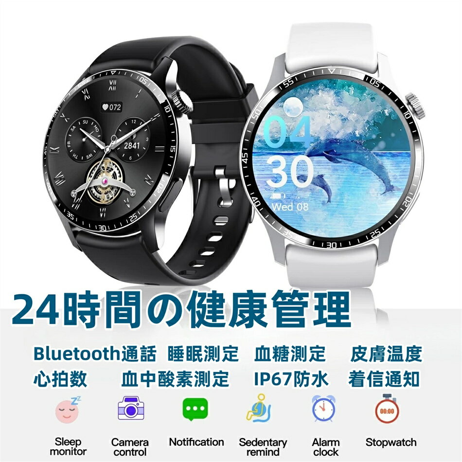 スマートウオッチ 血圧 通話機能 Bluetooth通話 音声通話 皮膚温変動測定 心拍計 運動モード 睡眠モニター 1.91インチ画面 IP67防水 天..