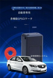 【GPS発信機】大容量バッテリー付き【浮気調査・盗難対策】GPS発信機 GPS追跡 GPS リアルタイムGPS GPS浮気調査 GPS発信器 小型GPS ジーピーエス 超小型GPS