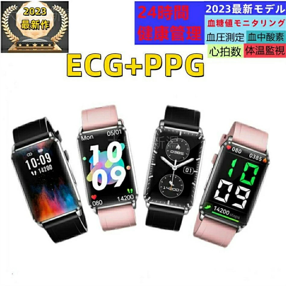 【工場直営★ 品質保証】2023新発売 「非侵襲的血糖値測定」スマートウォッチ 1.57インチ 心電図 体温 血中酸素 血圧 血糖 着信通知 多機能 iPhone Android 心拍 睡眠検測 ギフト 腕時計