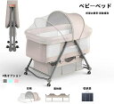 【商品仕様】 素材:アルミ合金＋綿＋メッシュ 重さ:7.5kg サイズ：93×55×77cm 折りたたみ時：78×55×17cm 適用年齢：0ヶ月~24ヶ月 組立簡単 ・折りたたみ式。ツールは不要で ゆりかごに変身可能 ・吐き戻し防止モード 収納カゴ付き ・お手入れ簡単 【品質保証】 ◎※販売している商品は全て新品未使用です、倉庫から出荷前に検品必要ですので、箱を開封する場合もございます、予めご了承くださいませ。 ◎※初期不良の場合は到着後3営業日以内にご連絡ください。 ◎※初期不良の場合は写真や動画を送って下さい、確認後無料で新品交換もしくは御返金致しますのでご連絡下さい。 ◎※写真や動画を送っていただけない場合は技術者と確認できません、返品返金対応出来ない可能性が御座います、予めご了承くださいませ。