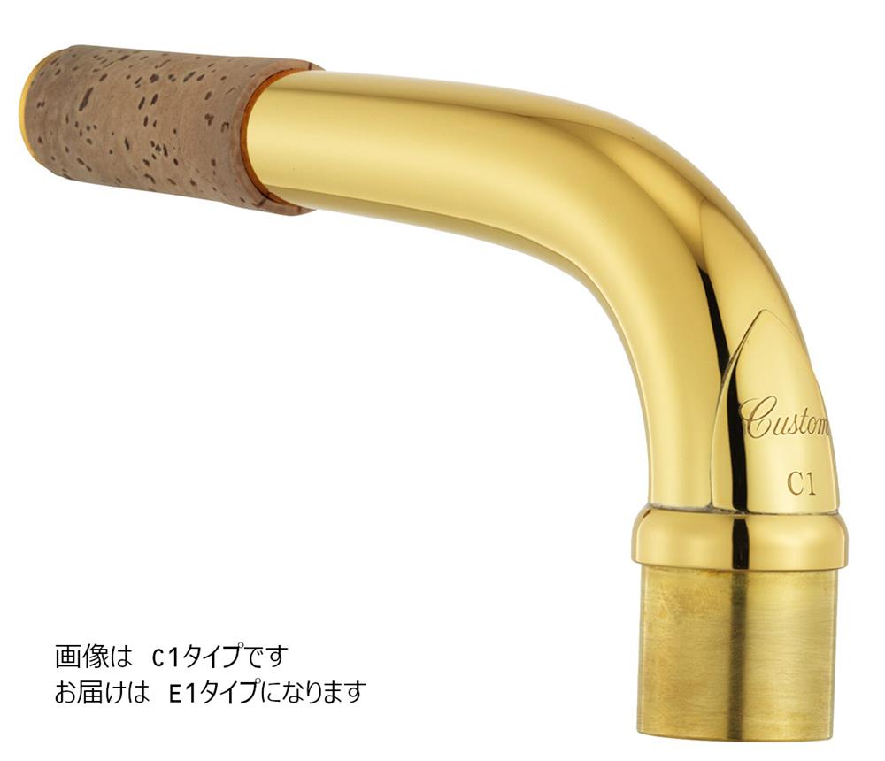 Rakuten - YAMAHA ヤマハ バリトンサックスネック BE1