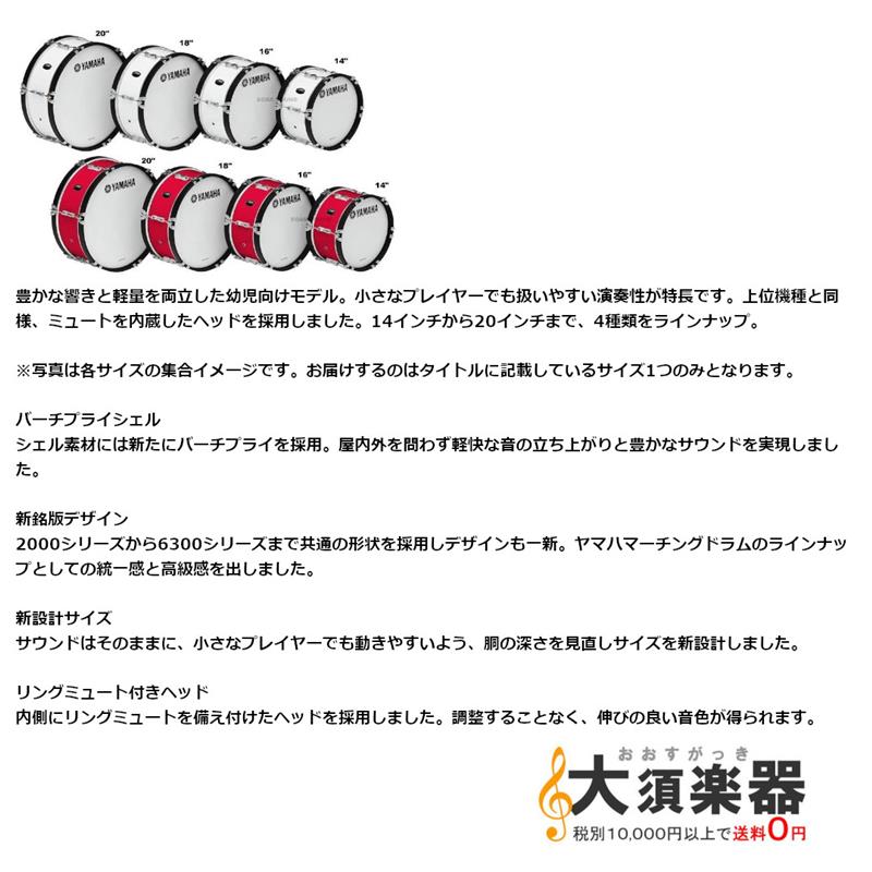 Rakuten - YAMAHA ヤマハ マーチングドラム MB-2020FR