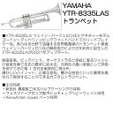 ヤマハ カスタムトランペット YTR-8335LAS