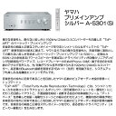 YAMAHA プリメインアンプ A-S301(S)