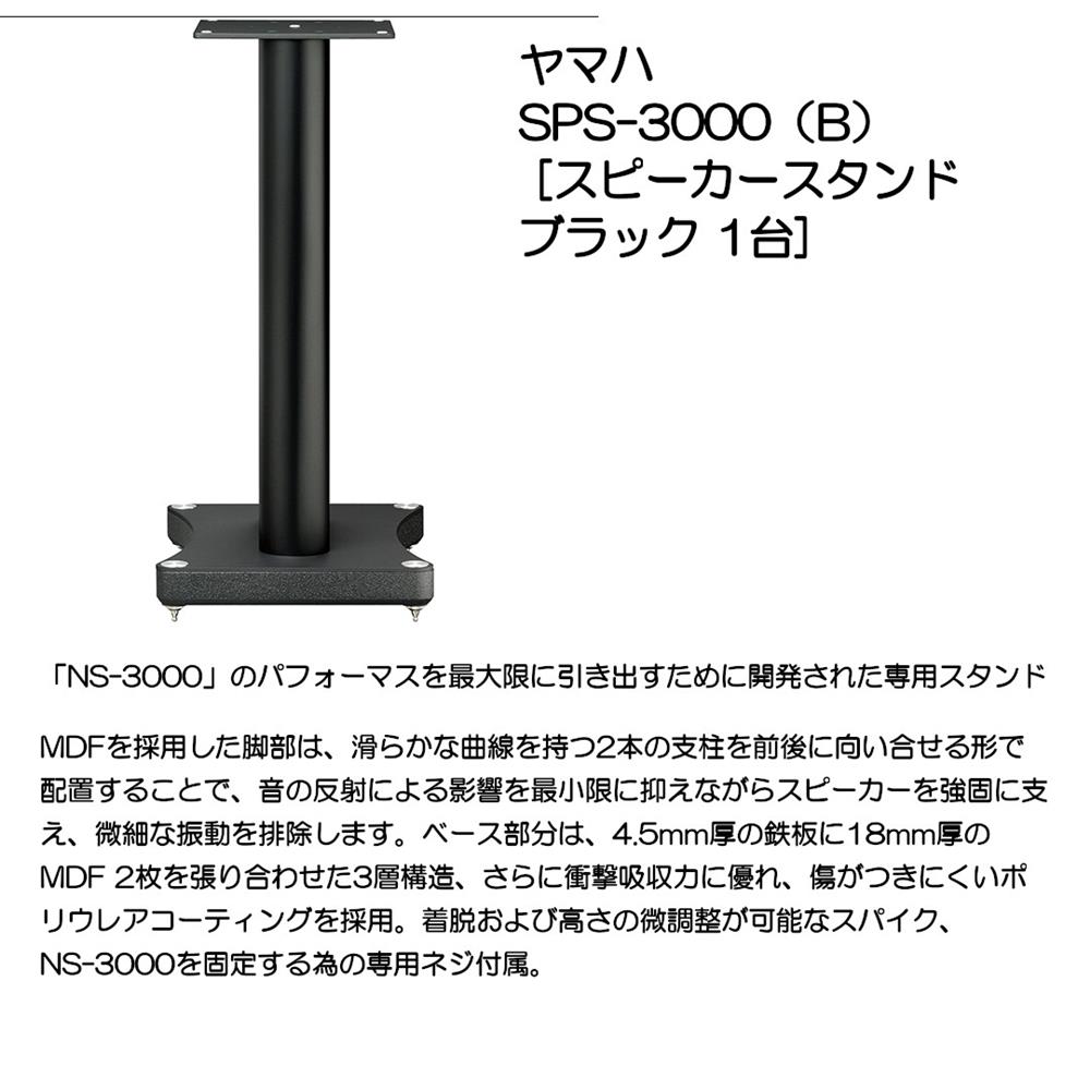 ԡ SPS-3000 (B)