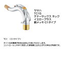ヤマハ テナーサックスネック TC1S