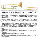 ヤマハ カスタムトロンボーン YSL-881G