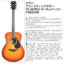 ヤマハ アコースティックギター FS-820 AB
