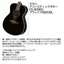 ヤマハ アコースティックギター FS-820 BL