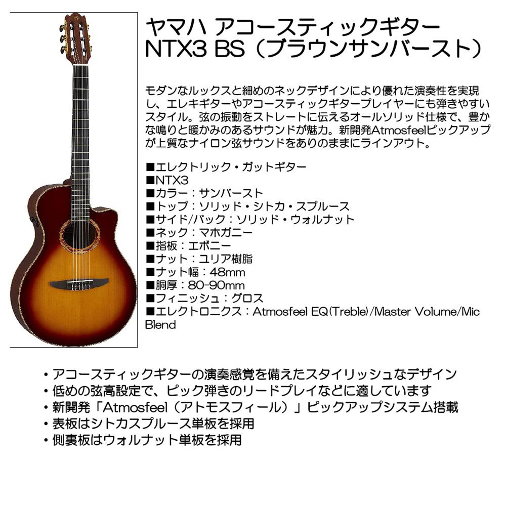 Rakuten - YAMAHA ヤマハ アコースティツクギター NTX3 BS