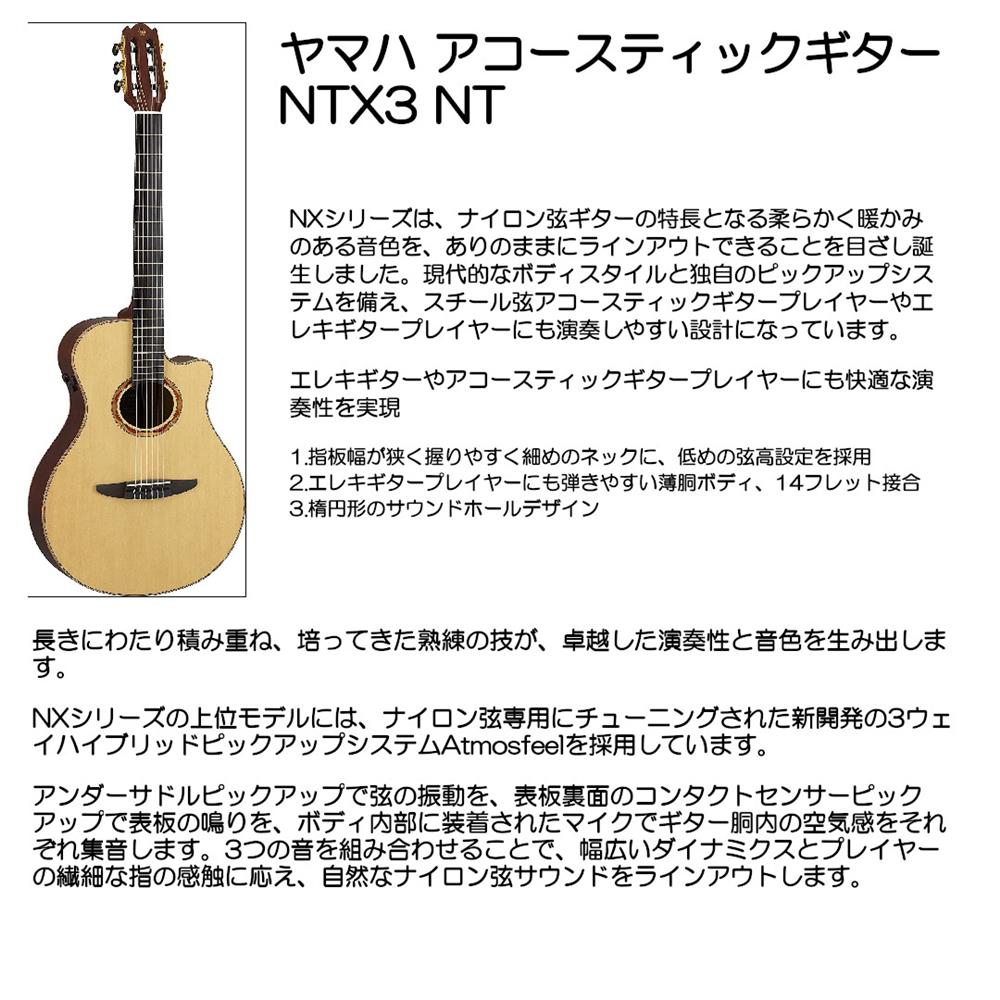Rakuten - YAMAHA ヤマハ アコースティツクギター NTX3 NT