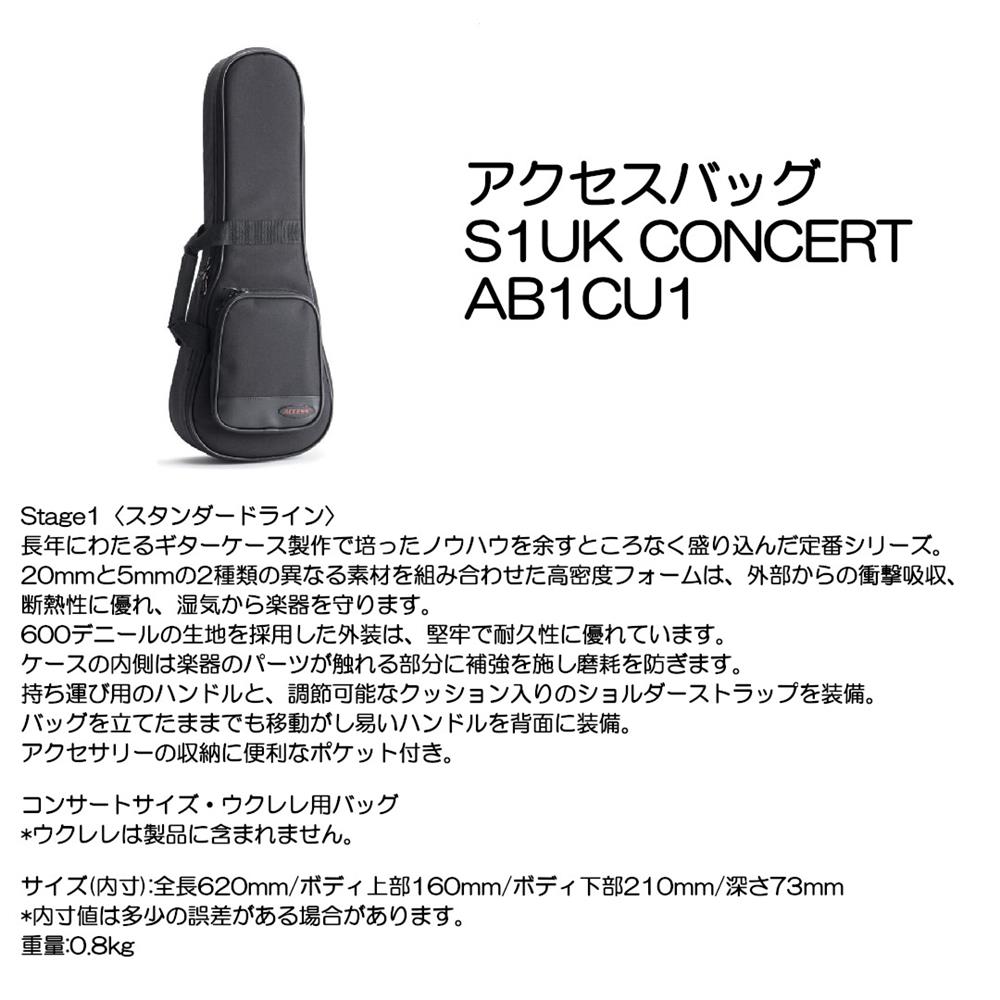 Rakuten - アクセス バッグS1UK CONCERT AB1CU1