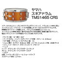 ヤマハ スネアドラム TMS1465 CRS