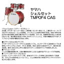 ヤマハ シェルセット TMP0F4 CAS