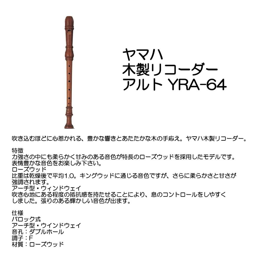 楽天市場】yamaha アルトリコーダー 木製 yra811の通販 楽天市場】yamaha アルトリコーダー 木製 yra811の通販