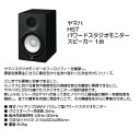 ヤマハ HS7 パワードスタジオモニタースピーカー 1台
