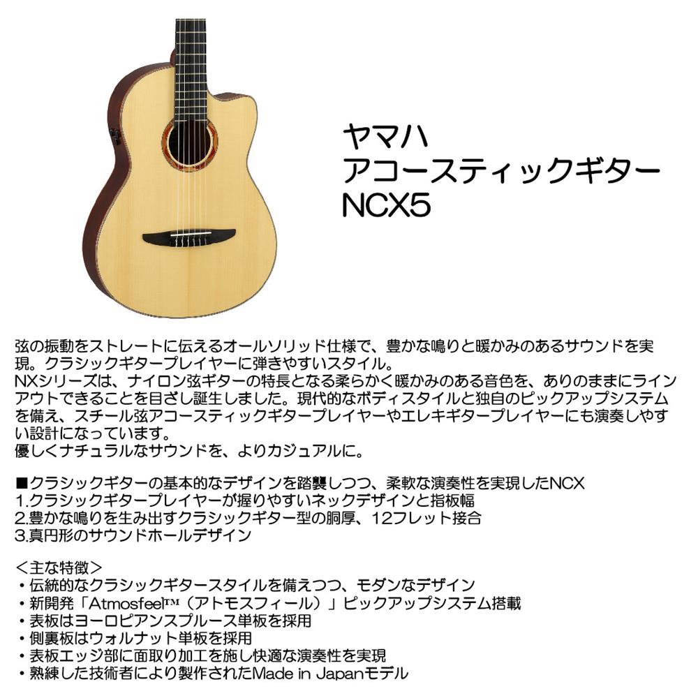 Rakuten - YAMAHA ヤマハ アコースティツクギター NCX5