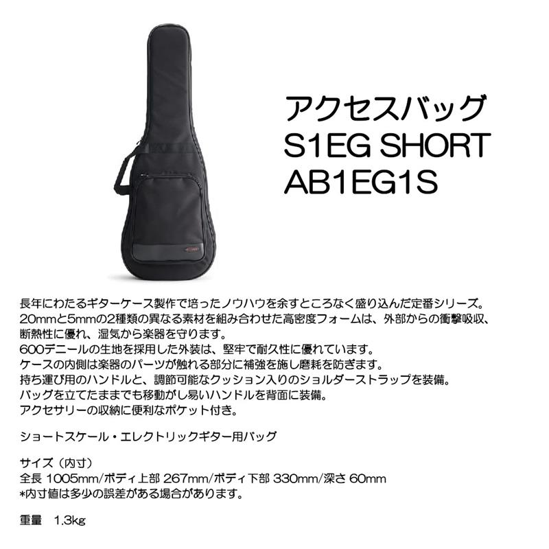Rakuten - アクセス バック S1EG SHORT AB1EG1S