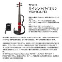 ヤマハ サイレントバイオリン YSV104 RD