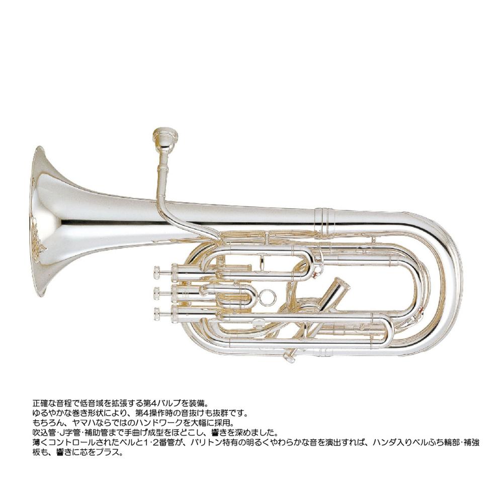YAMAHA ヤマハ バリトン YBH-621S oosugakki-10013987 大須楽器 サンプル画像3