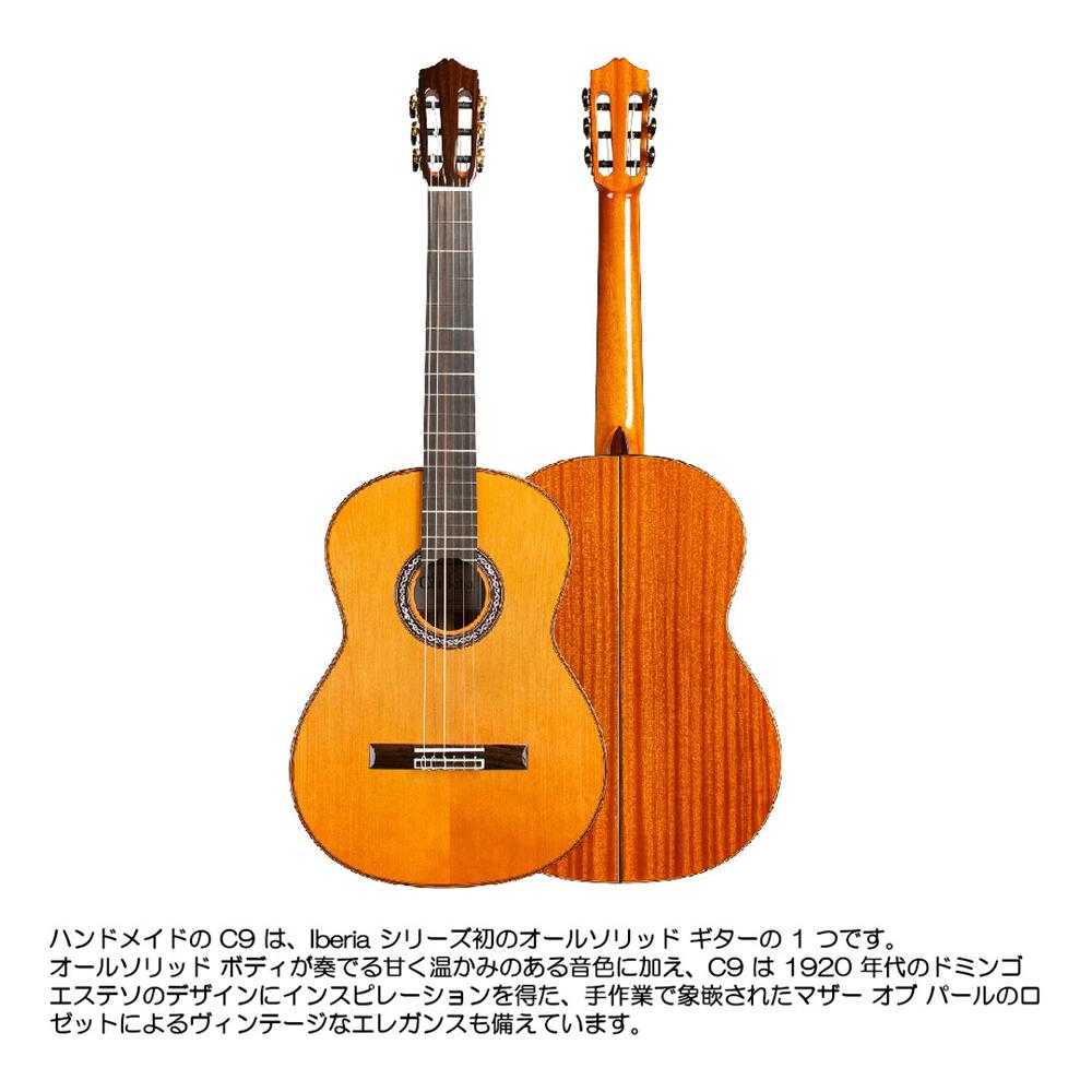 CORDOBA クラシックギター C9 CD