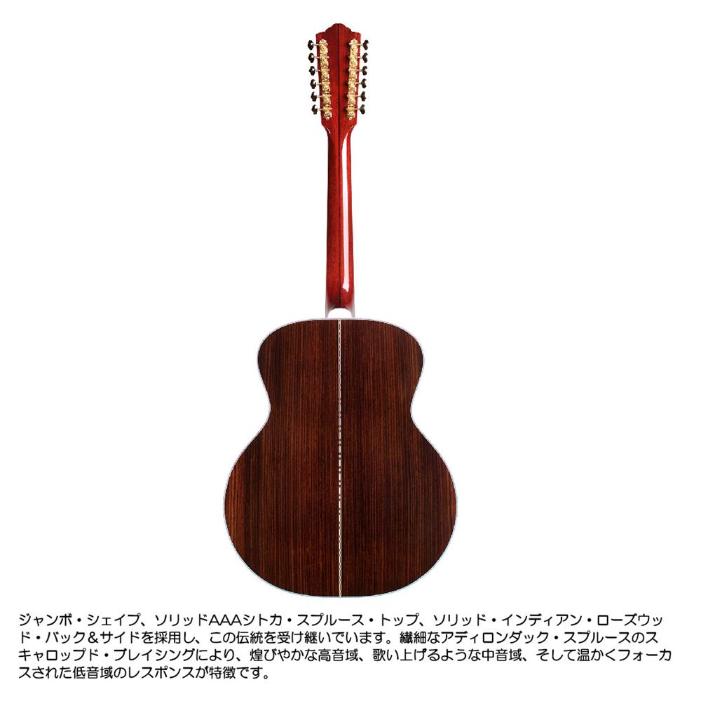 GUILD 12弦ギター F-512E NAT（ナチュラル） oosugakki-10014028 大須楽器 サンプル画像3