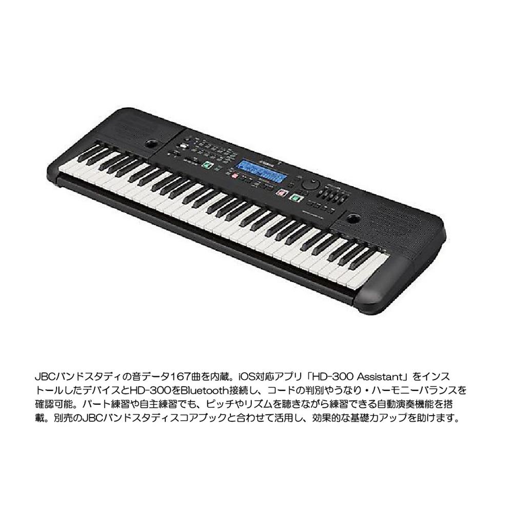 YAMAHA ヤマハ ハーモニーディレクター HD-300 oosugakki-10014281 大須楽器 サンプル画像3